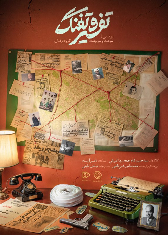 19461e6c1b4ca2026555e888f22553fa دانلود فیلم تفسیر و تفنگ