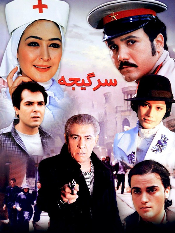 324a2fb8a4b6662db9cc1a2f49715587 دانلود فیلم سرگیجه