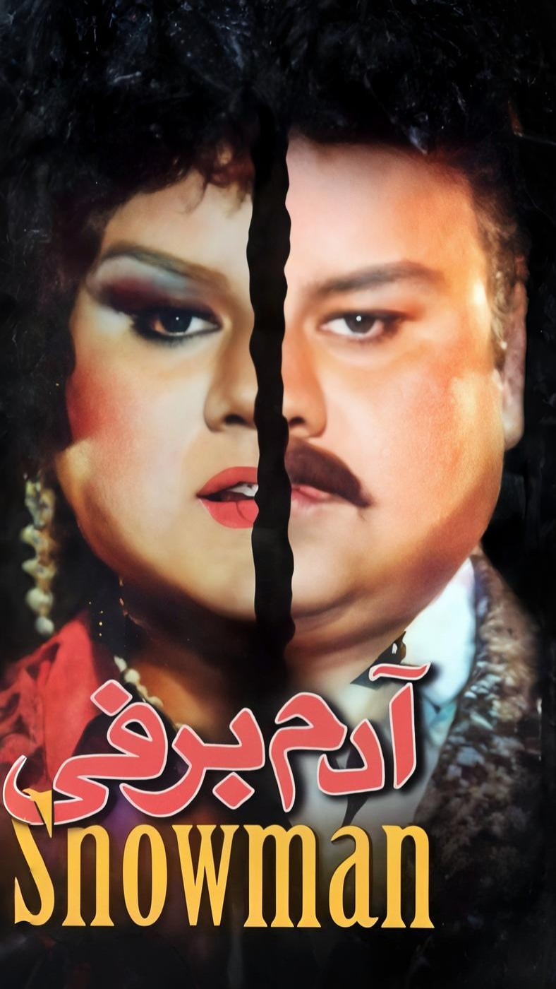 5c7d7cb40ead5b5f188fba4fd8400e95 دانلود فیلم آدم برفی