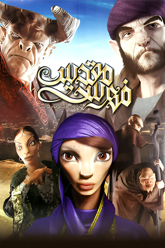 8df8ff0ab36dee198429c398e1533426 دانلود فیلم فهرست مقدس