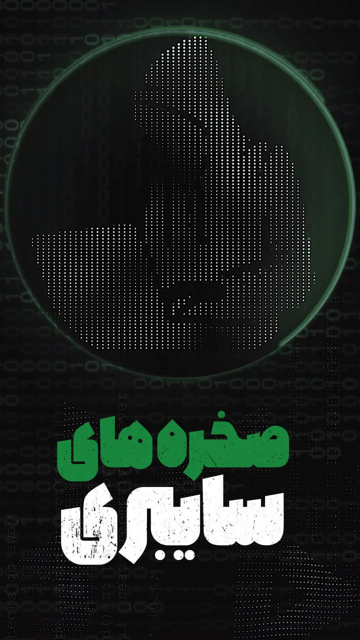 b8e35664072f5228f5e4f973637793a0 دانلود فیلم صخره های سایبری