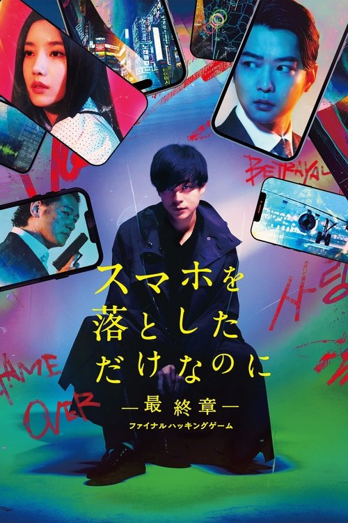 cba6eeec4064ba47c5346517e657dfb5 دانلود فیلم هویت دزدیده شده: آخرین هکر