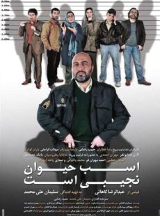 دانلود فیلم اسب حیوان نجیبی است