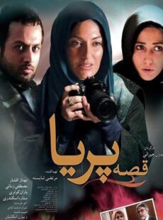 دانلود فیلم قصه پریا