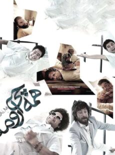 دانلود فیلم همه چی آرومه