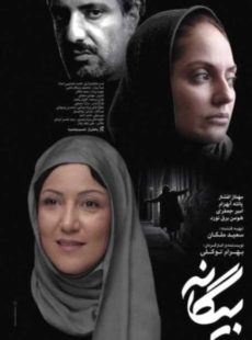 دانلود فیلم بیگانه