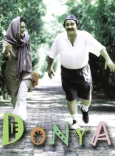 دانلود فیلم دنیا