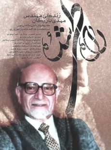 دانلود فیلم راه طی شده