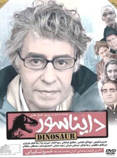 دانلود فیلم دایناسور دانلود فیلم دایناسور