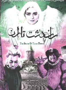 دانلود فیلم راز دشت تاران