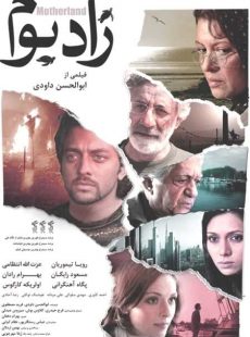 دانلود فیلم زادبوم