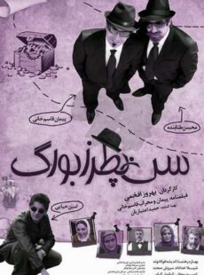 دانلود فیلم سن پطرزبورگ