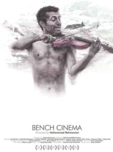 دانلود فیلم سینما نیمکت