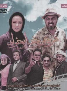 دانلود فیلم هرچی خدا بخواد