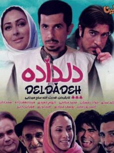 دانلود فیلم دلداده