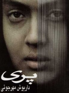 دانلود فیلم پری