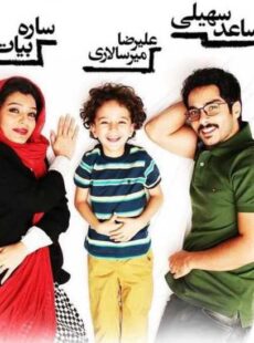 دانلود فیلم اتاق تاریک