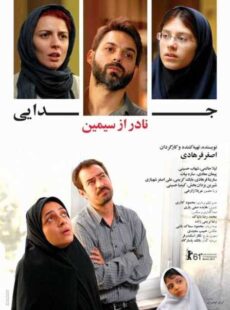 دانلود فیلم جدایی نادر از سیمین دانلود فیلم جدایی نادر از سیمین