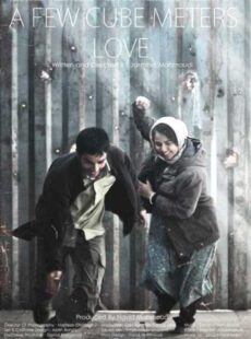 دانلود فیلم چند متر مکعب عشق
