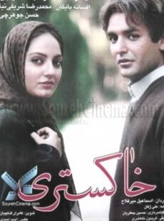 دانلود فیلم خاکستری