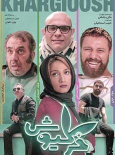 دانلود فیلم خرگیوش