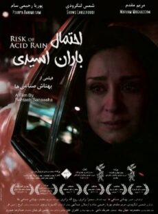 دانلود فیلم احتمال باران اسیدی