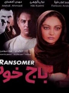 دانلود فیلم باج خور