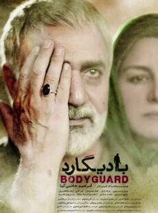 دانلود فیلم بادیگارد