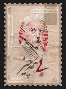 دانلود فیلم بی همه چیز