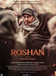 دانلود فیلم روشن