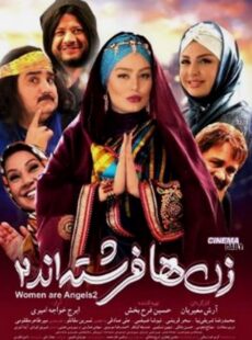 دانلود فیلم زن ها فرشته اند ۲