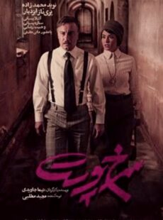 دانلود فیلم سرخ پوست