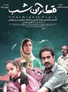 دانلود فیلم قطار آن شب