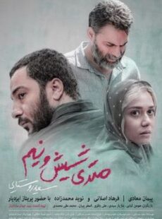 دانلود فیلم متری شیش و نیم