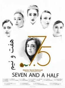 دانلود فیلم هفت و نیم