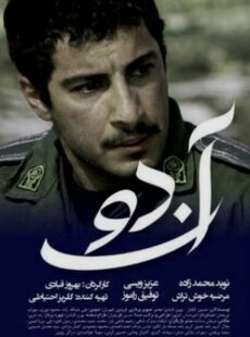 دانلود فیلم آن دو
