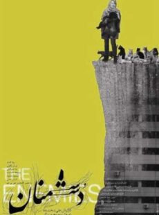 دانلود فیلم دشمنان