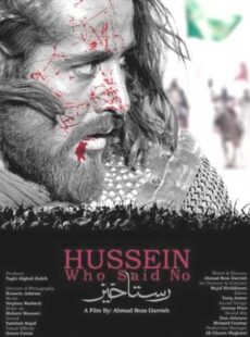 دانلود فیلم رستاخیز