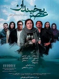 دانلود فیلم عصر یخبندان