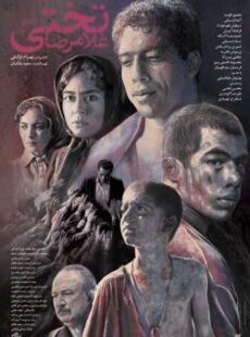 دانلود فیلم غلامرضا تختی