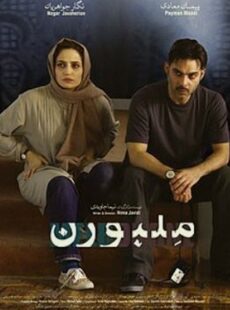  دانلود فیلم ملبورن