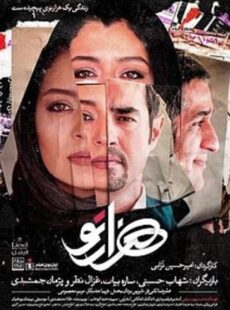 دانلود فیلم هزارتو