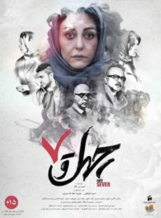 دانلود فیلم چهل و هفت 47 دانلود فیلم چهل و هفت 47