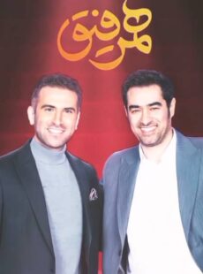 دانلود برنامه همرفیق هوتن شکیبا و شهاب حسینی