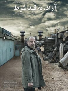 دانلود فیلم آزاد به قید شرط