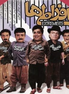 دانلود فیلم افراطی ها