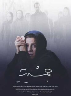 دانلود فیلم جمشیدیه