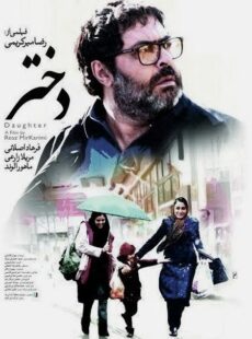 دانلود فیلم دختر