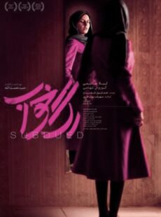 دانلود فیلم رگ خواب