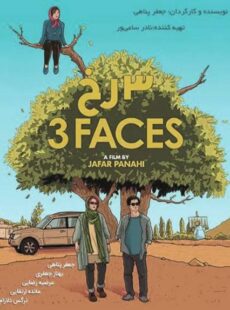 دانلود فیلم سه رخ
